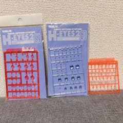 WAVEウェーブ Ｈアイズ H-EYES2 アイパーツ 3枚セットのサムネイル