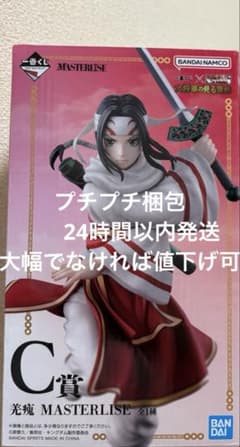 一番くじ キングダム 大将軍の見る景色 C賞 羌瘣MASTERLISE - メルカリ