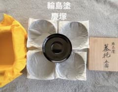 未使用 最高級 輪島塗 輪島 慶塚作 美しい 茶托 五客 共箱に落款有　共布 未使用 最高級 輪島塗 輪島 慶塚作 美しい 茶托 五客 共箱に落款有