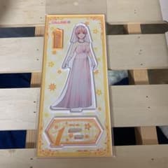 五等分の花嫁展 中野一花 アクリルスタンドのサムネイル