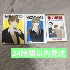 イラストカード】氷の城壁 10巻 8巻の特典カード - メルカリ