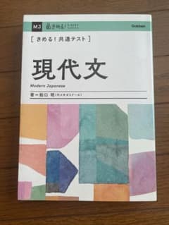 現代文 高橋健二 ゴールデンのサムネイル