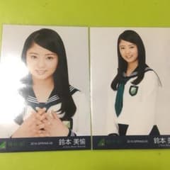 欅坂46 鈴本美愉 生写真のサムネイル