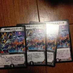 デスマーチのサムネイル