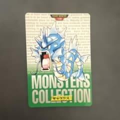 ポケモンカードダス ギャラドスのサムネイル