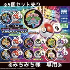 ポケモンプロジェクターライト メガシンカ編　 5個セットのサムネイル