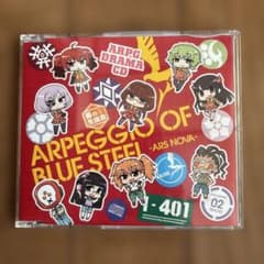 ARPEGGIO OF BLUE STEEL NOVA- DRAMA CD