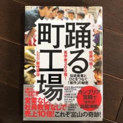 社員15倍! 見学者300倍! 踊る町工場 伝統産業とひとをつなぐ「能作」の秘密のサムネイル