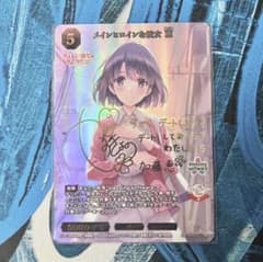 メインヒロインな彼女 恵 BRサインのサムネイル