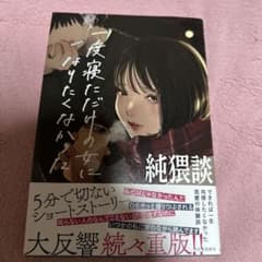 純猥談 一度寝ただけの女になりたくなかったのサムネイル