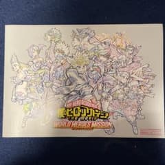 僕のヒーローアカデミア 映画冊子のサムネイル