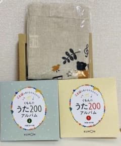 くもんのうた200アルバム 全2巻 CD6枚セット トートバッグ付のサムネイル