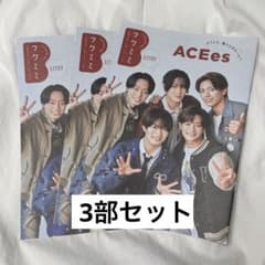 【Nao様ダンボール補強 有】文化放送 フクミミ ACEes吉田仁人 3部セットのサムネイル