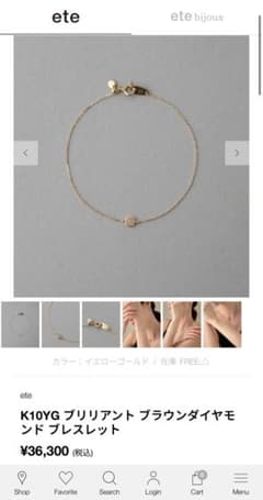 ete K10YG ブリリアント ブラウンダイヤモンド ブレスレット - メルカリ