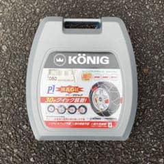 KONIG(コーニック) 金属タイヤチェーン P1マジック PM-080のサムネイル
