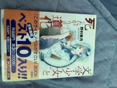 文学少女シリーズ 文庫本 16冊セット 野村美月のサムネイル