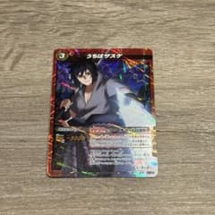 ミラクルバトルカードダス うちはサスケ - メルカリ