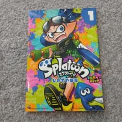 Splatoon Full Color Comic 1
