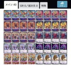デュエマ 赤黒Zラッシュデッキのサムネイル
