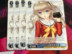 ヴァイス Key we50 Charlotte これからの記録 友利 奈緒 - メルカリ