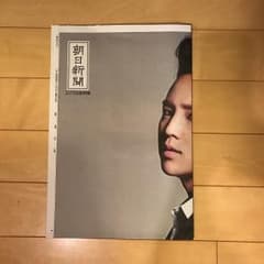 チャン グンソク 朝日新聞 エリア広告のサムネイル