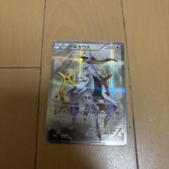 アルセウス R XY コンセプトパック「伝説キラコレクション」 キラ 024