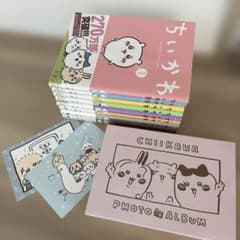 ちいかわ 漫画 1～8巻セット 7巻付録付のサムネイル