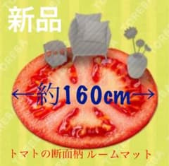 【新品】映える！！ハンバーガーになれるルームマットのサムネイル