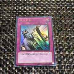 遊戯王 神の宣告 ウルトラのサムネイル
