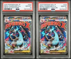 PSA10 連番 メガリザードンX ex MA 通常版 中国語 エラー - メルカリ