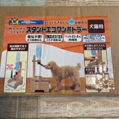 スタンドエコワンボトラーのサムネイル