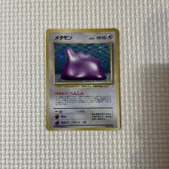 メタモン ☆ 旧裏 第3弾拡張パック 化石の秘密 - メルカリ