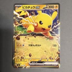 ポケモンカードゲーム ピカチュウex :ミラー 227/742バトル