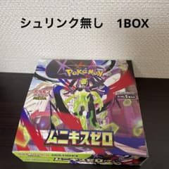 匿名発送　ムニキスゼロ　シュリンク無し　1BOX ポケモンカード ムニキスゼロ 1ボックスシュリンク無し - メルカリ