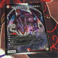 デュエマ デュエルマスターズのサムネイル