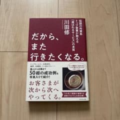 【美品】だから、また行きたくなる。のサムネイル