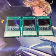 遊戯王 デュエリスト・アドベント 3枚セットのサムネイル