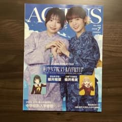月刊北國アクタス7月号のサムネイル