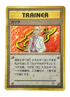 旧裏 ポケモンカード カツラ 渦巻ホロ - メルカリ