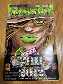 全巻【美品】ジョジョの奇妙な冒険 Part7 スティール・ボール・ランのサムネイル