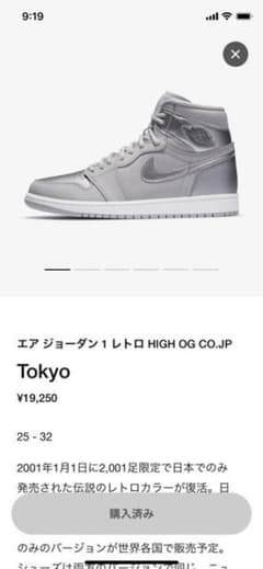 エア ジョーダン 1 HIGH OG CO JP メンズシューズ サイズ 27のサムネイル