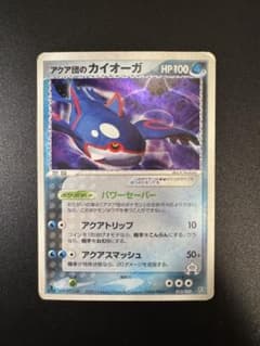 ポケモンカード　アクア団のカイオーガ アクア団ハーフデッキ 013/033 6m ポケモンカード アクア団のカイオーガ 013/033 『アクア団ハーフデッキ