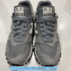 ニューバランス　1300 RC グレー　26㎝のサムネイル