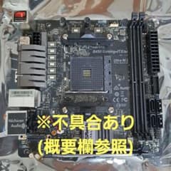 ASRock B450 Gaming-ITX/ac マザーボードCPU ジャンク ら*ら様 Asrock B450 Gaming-itx/ac ジャンク品 故障品 - メルカリ