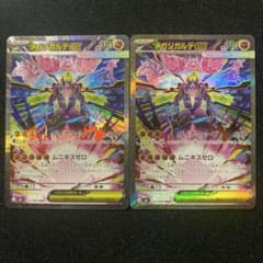メガジガルデex SAR MEGA 拡張パック ムニキスゼロ 113/080 - メルカリ