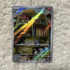 ニャビー AR スカーレット&バイオレット 拡張パック サイバージャッジ キラ…のサムネイル