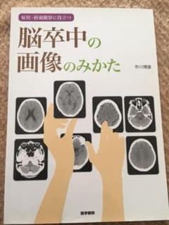 専門書のサムネイル