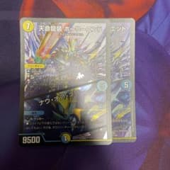 天命龍装ホーリーエンド / ナウ•オア•ネバーのサムネイル