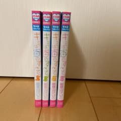 キミは宙のすべて 漫画本のサムネイル