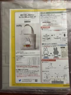 ミッフィー　もこもこ刺繍ポーチ　パンチニードルのサムネイル